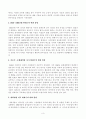 [방송통신대학교 2020학년도 2학기 기말시험] 현대중국연극영화감상(공통)(중국현대극변화양상,시대와연극의관계,중국6세대영화,5세대영화,연극영화) 3페이지