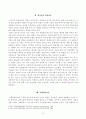 [방송통신대학교 2020학년도 2학기 기말시험] 교육심리학(공통)(행동주의학습이론,인지주의학습이론,사회학습이론,인본주의학습이론,구성주의학습이론) 3페이지
