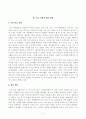 [방송통신대학교 2020학년도 2학기 기말시험] 심리학에게묻다(공통)(갈등의대처유형,회피하기,순응하기,경쟁하기,타협하기,협력하기,갈등경험,대처방안) 4페이지