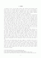 [방송통신대학교 2020학년도 2학기 기말시험]인간과사회(공통)(저출산문제) 2페이지
