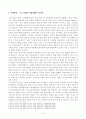 [방송통신대학교 2020학년도 2학기 기말시험]인간과사회(공통)(코로나19와 사회경제적 양극화) 2페이지