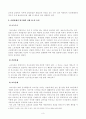 [방송통신대학교 2020학년도 2학기 기말시험]인간과사회(공통)(코로나19와 사회경제적 양극화) 3페이지