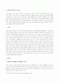 [방송통신대학교 2020학년도 2학기 기말시험] 취미와예술(공통)(취미로서의 먹고마시기) 2페이지