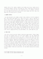 [방송통신대학교 2020학년도 2학기 기말시험] 취미와예술(공통)(취미로서의 먹고마시기) 4페이지