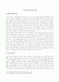 [방송통신대학교 2020학년도 2학기 기말시험] 취미와예술(공통)(취미로서의 영화) 2페이지