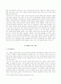 [방송통신대학교 2020학년도 2학기 기말시험] 취미와예술(공통)(취미로서의 영화) 3페이지