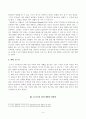 [방송통신대학교 2020학년도 2학기 기말시험] 취미와예술(공통)(취미로서의 영화) 4페이지