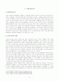 [방송통신대학교 2020학년도 2학기 기말시험] 취미와예술(공통)(취미로서의 운동) 2페이지