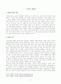 [방송통신대학교 2020학년도 2학기 기말시험] 취미와예술(공통)(취미로서의 여행) 2페이지