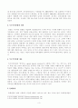 [방송통신대학교 2020학년도 2학기 기말시험] 취미와예술(공통)(취미로서의 여행) 3페이지