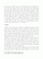 [방송통신대학교 2020학년도 2학기 기말시험] 취미와예술(공통)(취미로서의 여행) 4페이지