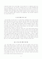 [방송통신대학교 2020학년도 2학기 기말시험] 취미와예술(공통)(취미로서의 여행) 5페이지