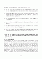 [방송통신대학교 2021학년도 2학기 중간과제물] 이슈로보는오늘날의유럽(공통)(브렉시트,샌드위치압수,기사제목의오류,샌드위를압수당하게된이유) 2페이지