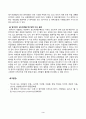 [방송통신대학교 2021학년도 2학기 중간과제물] 이슈로보는오늘날의유럽(공통)(브렉시트,샌드위치압수,기사제목의오류,샌드위를압수당하게된이유) 3페이지