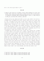 [방송통신대학교 2021학년도 2학기 중간과제물] 생활법률(공통) 4페이지