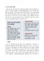 백신여권으로 자유여행 가능할까 6페이지