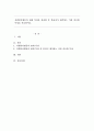 자원봉사활동의 10대 특성을 정리한 후 학습자가 생각하는 가장 중요한 특성을 서술하시오. 1페이지