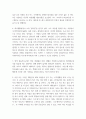MZ세대가 직장생활 6년 하면서 느끼는 점 2페이지