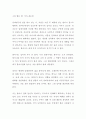 독후감) 밝은밤 (최은영 저자.소설 독후감) 1페이지