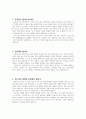 [설교문기본틀] 성경본문-사사기 7장 1절 하나님의 정예 부대 2페이지