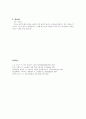 [설교문기본틀] 성경본문-사사기 7장 1절 하나님의 정예 부대 3페이지