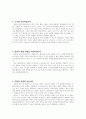 [설교문기본틀] 성경본문-사사기 7장 9-23절 대적을 무찌르시는 하나님의 특수 전술 2페이지