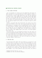 여성리더십 개요, 여성리더십 사례 분석 2페이지