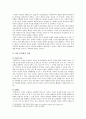 여성리더십 개요, 여성리더십 사례 분석 6페이지