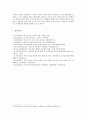 여성리더십 개요, 여성리더십 사례 분석 10페이지