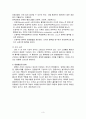 간담도계 질환 및 관리 5페이지