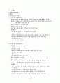 간담도계 질환 및 관리 6페이지