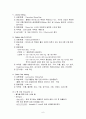 간담도계 질환 및 관리 8페이지
