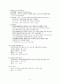 간담도계 질환 및 관리 10페이지
