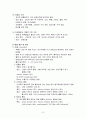 간담도계 질환 및 관리 11페이지