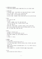 간담도계 질환 및 관리 13페이지