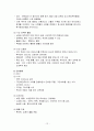 간담도계 질환 및 관리 14페이지