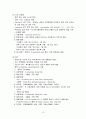 간담도계 질환 및 관리 15페이지