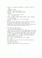 간담도계 질환 및 관리 16페이지