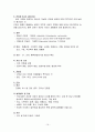 간담도계 질환 및 관리 18페이지