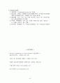 간담도계 질환 및 관리 45페이지