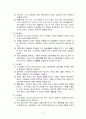 브론펜브레너의 생태학적 발달이론 기본입장 및 5체계 [브론펜브레너,중간체계,생태학적,외부체계,거시쳬게, 시간쳬계] 4페이지