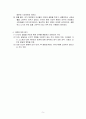 브론펜브레너의 생태학적 발달이론 기본입장 및 5체계 [브론펜브레너,중간체계,생태학적,외부체계,거시쳬게, 시간쳬계] 5페이지