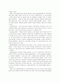관계형성의 중요성과 관계형성의 기본원칙을 기술한 후 그 중 가장 중요하다고 생각되는 자신의 관점에 대해 설명하시오 3페이지