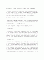 관계형성의 중요성과 관계형성의 기본원칙을 기술한 후 그 중 가장 중요하다고 생각되는 자신의 관점에 대해 설명하시오 8페이지