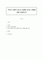 부모의 이혼이 청소년 비행에 미치는 영향에 대해 서술하시오 1페이지