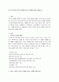 부모의 이혼이 청소년 비행에 미치는 영향에 대해 서술하시오 2페이지