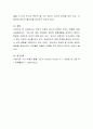 부모의 이혼이 청소년 비행에 미치는 영향에 대해 서술하시오 4페이지