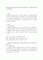 사회복지실천 현장에서 합리적 의사소통 유형의 하나인 나 전달법의 장단점을 논의해보시오 2페이지