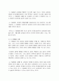 사회복지실천 현장에서 합리적 의사소통 유형의 하나인 나 전달법의 장단점을 논의해보시오 3페이지