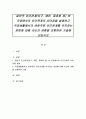 일반적 인간관계(친구, 애인, 동호회 등) 와 직장에서의 인간관계의 차이점을 설명하고 직장생활에서의 바람직한 인간관계를 유지하는 방법에 대해 자신의 경험을 포함하여 기술해 보십시오 1페이지